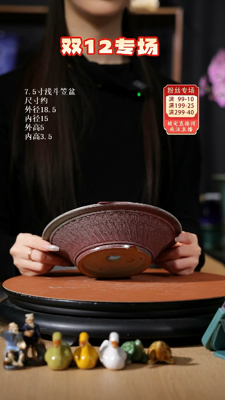 【石湾花盆】7.5寸浅斗笠盆645