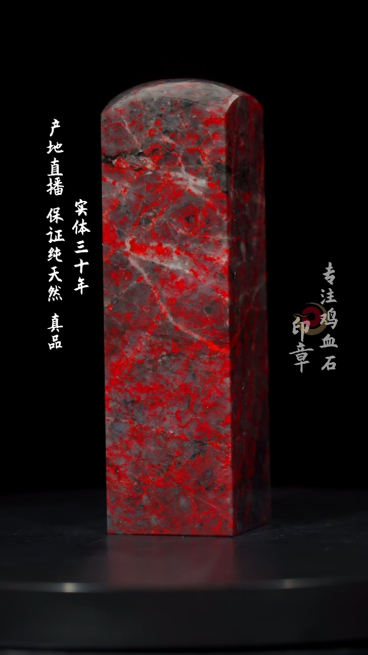 【闪购商品】鸡血石黑牛角鸡血石