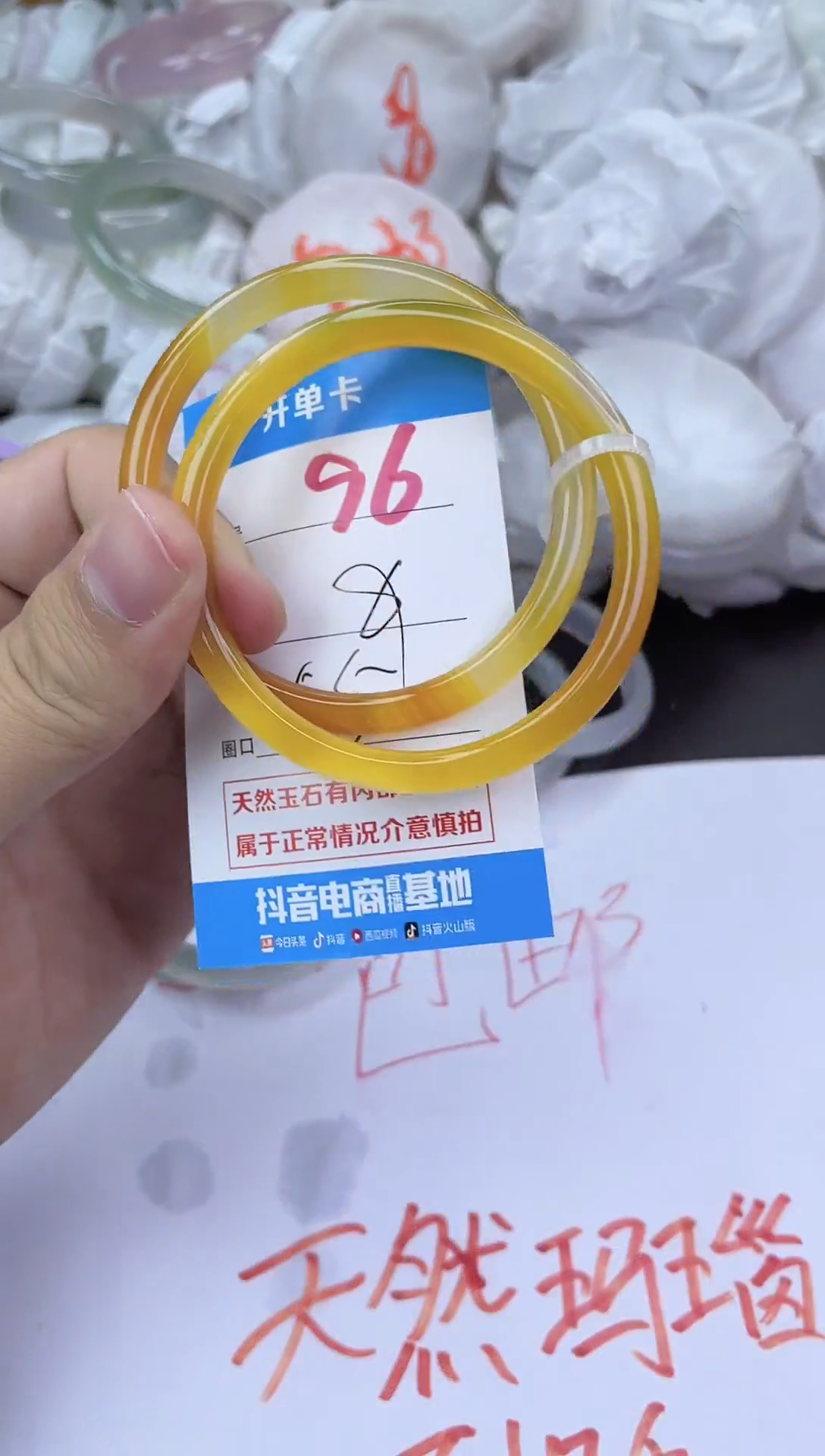 手镯玛瑙/玉髓未镶嵌96