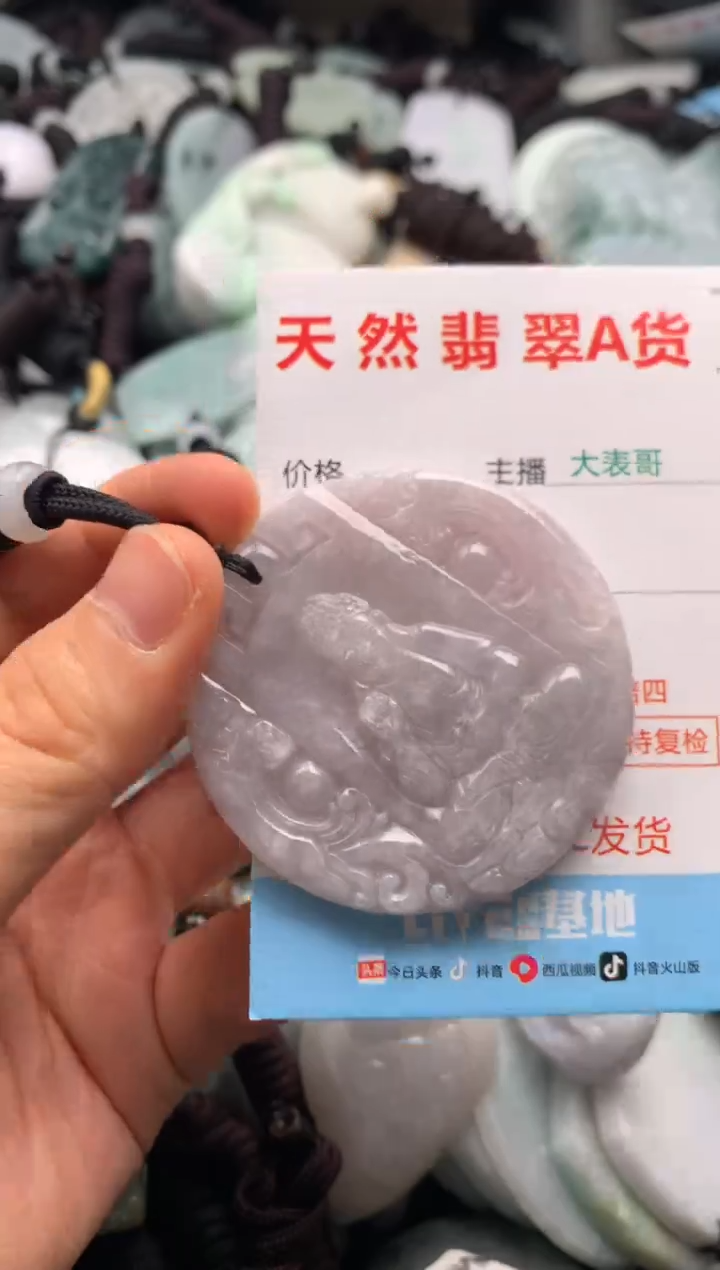 【闪购商品】翡翠吊坠(不含链)未镶嵌1
