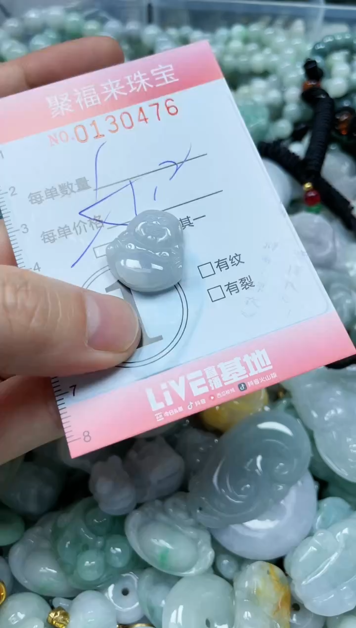 翡翠未镶嵌颈饰闪购0130476多样性发其一