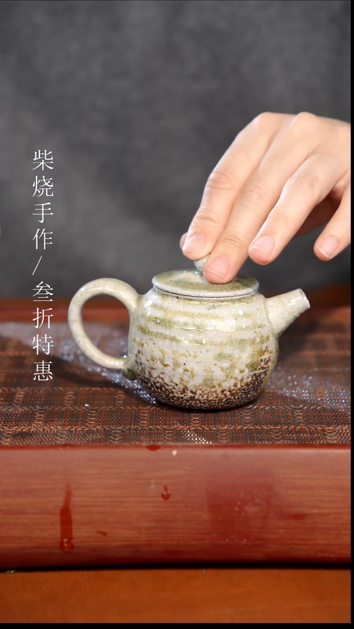 陶瓷奢瓷/瑞寅柴烧茶器（壶）984