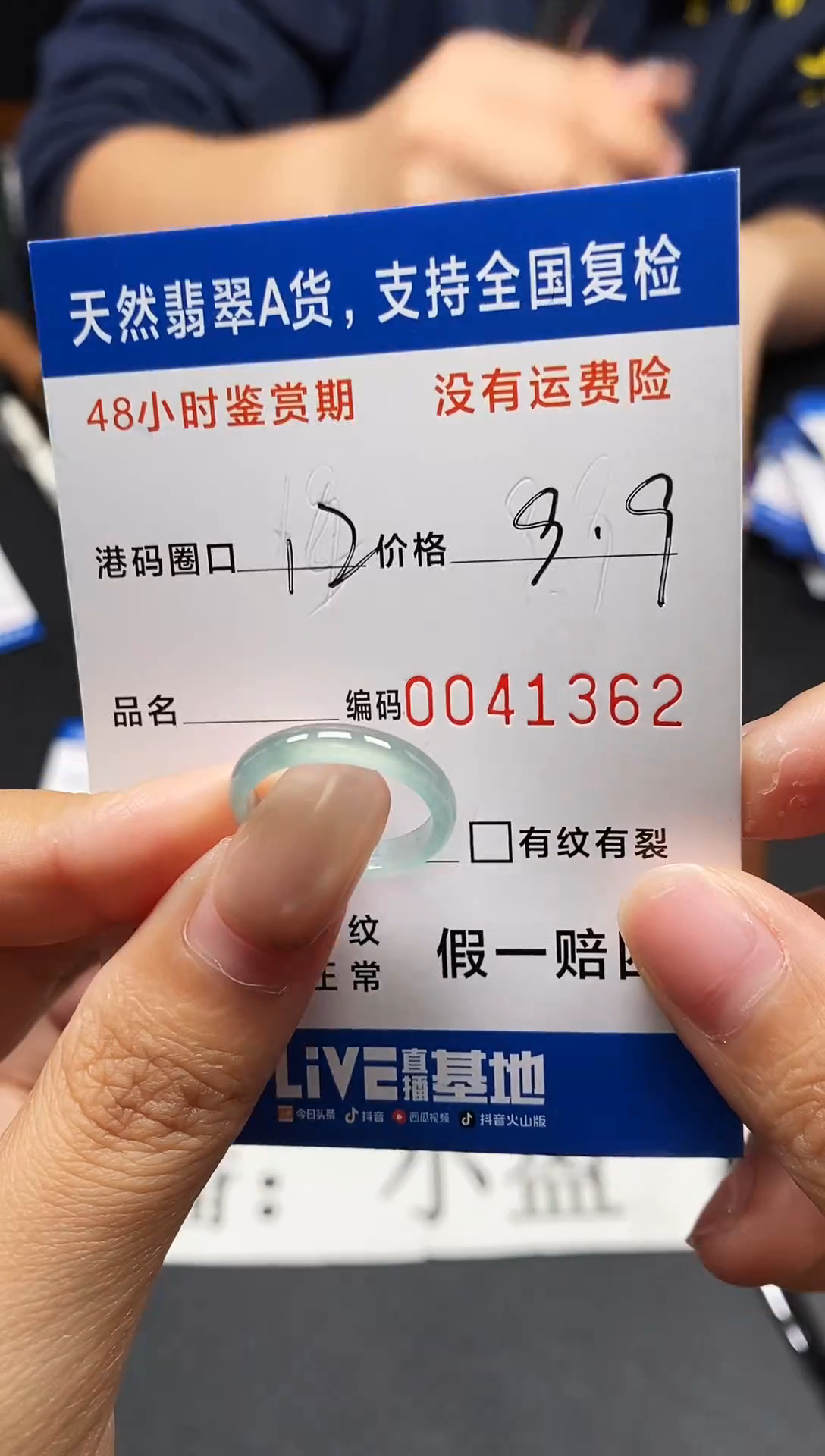 未镶嵌戒指翡翠天然A货翡翠1362