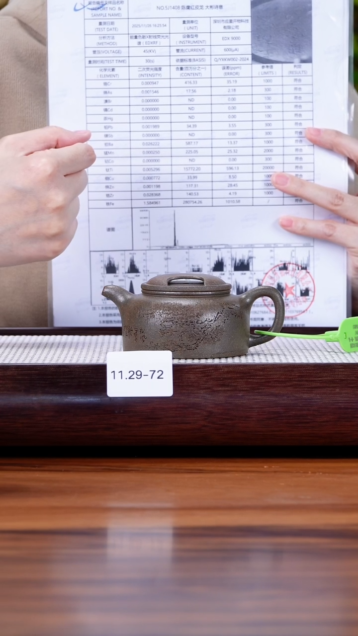 茶壶紫砂11.29-72黄金段 还原烧 牛盖莲子150