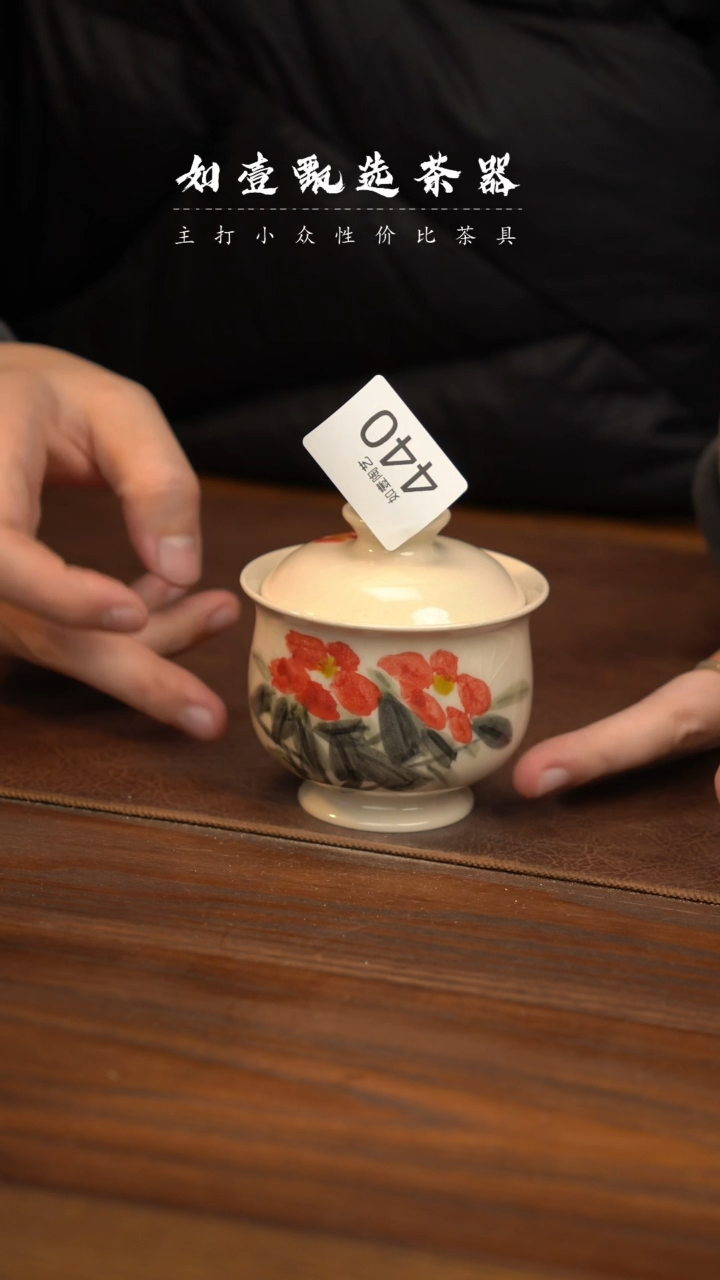 【闪购商品】如壹茶器春节福利同款一个