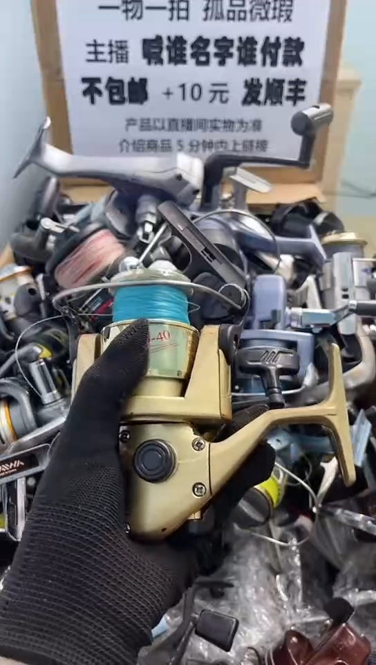 ?****?亚钓鱼轮，微暇孤品，成色，型号直播间讲解为准