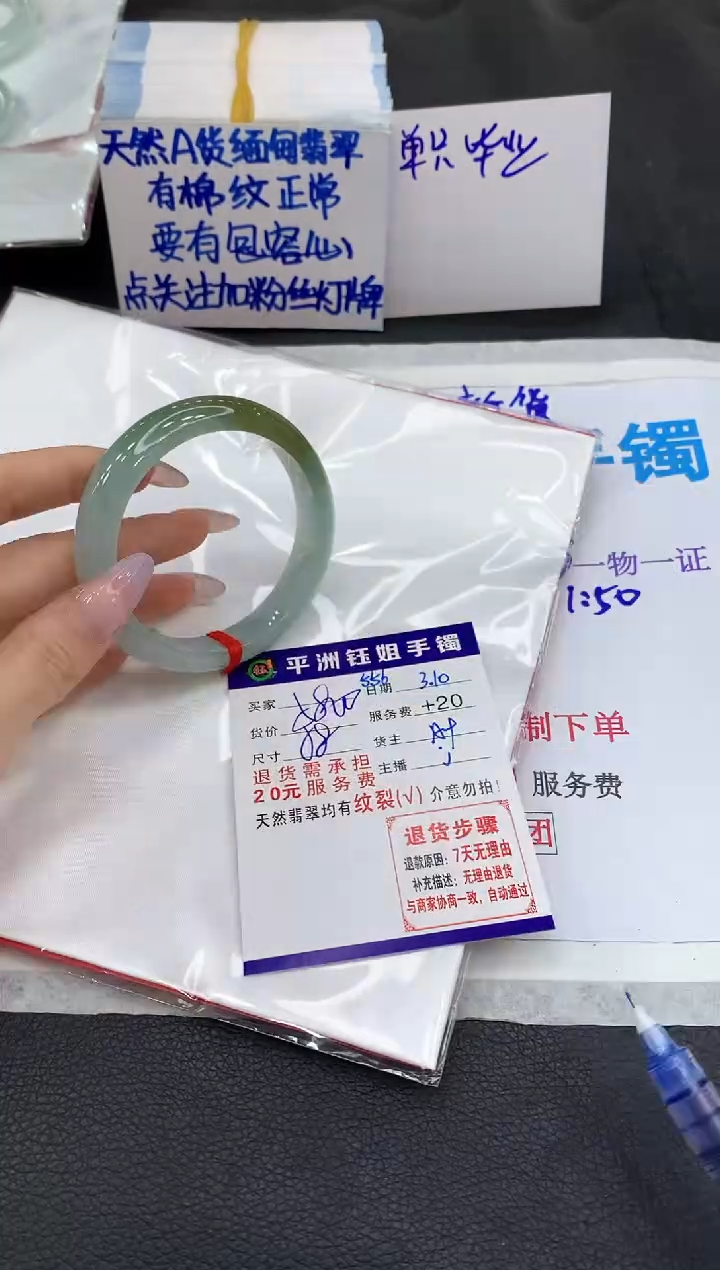 【闪购商品】翡翠手镯未镶嵌111111111111