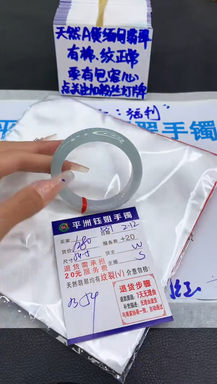 【闪购商品】翡翠手镯未镶嵌111111111111