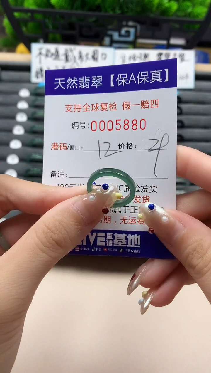 未镶嵌戒指翡翠天然  5880