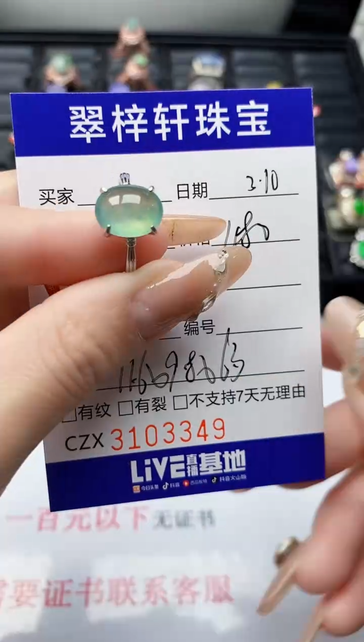 【闪购商品】翡翠戒指银S925镶嵌/3349