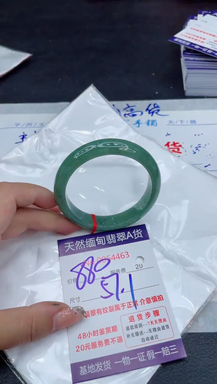 【闪购商品】翡翠手镯未镶嵌88888888