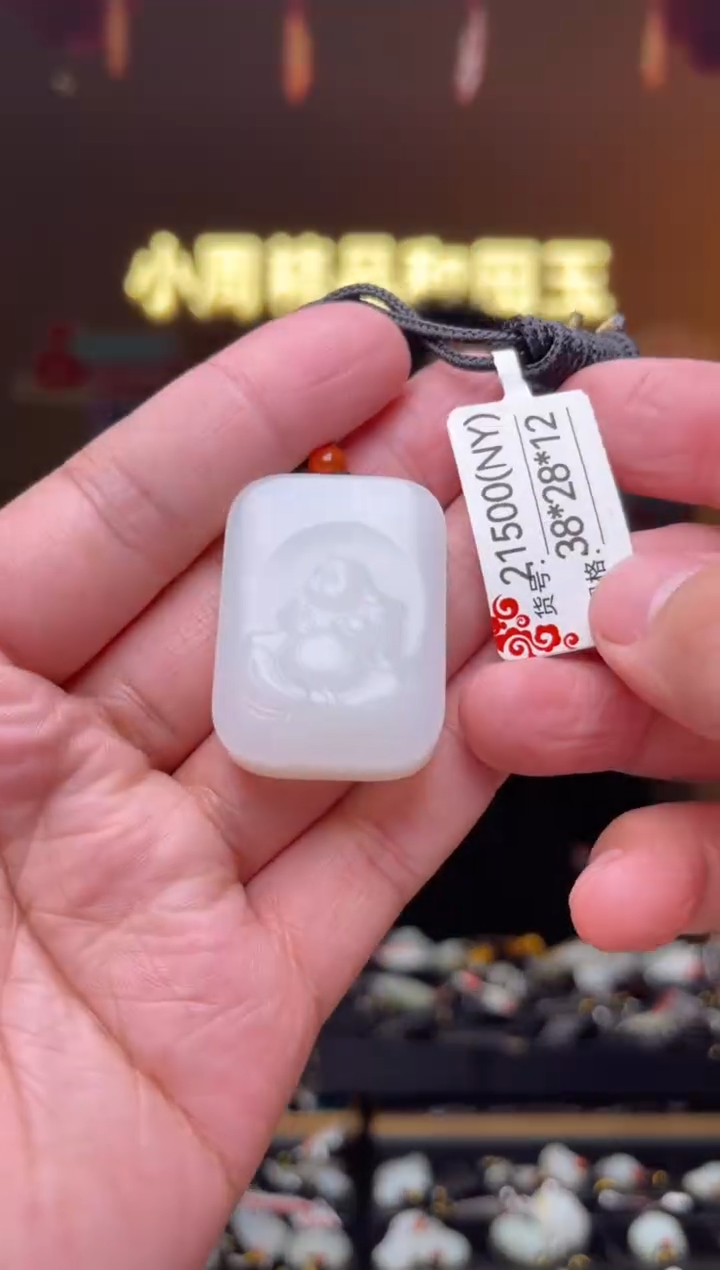 【闪购商品】和田玉吊坠未镶嵌NY