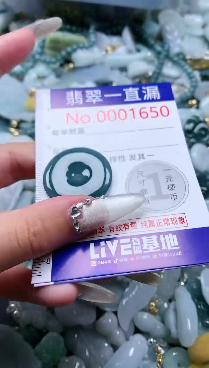 【闪购商品】翡翠吊坠(不含链)未镶嵌1650