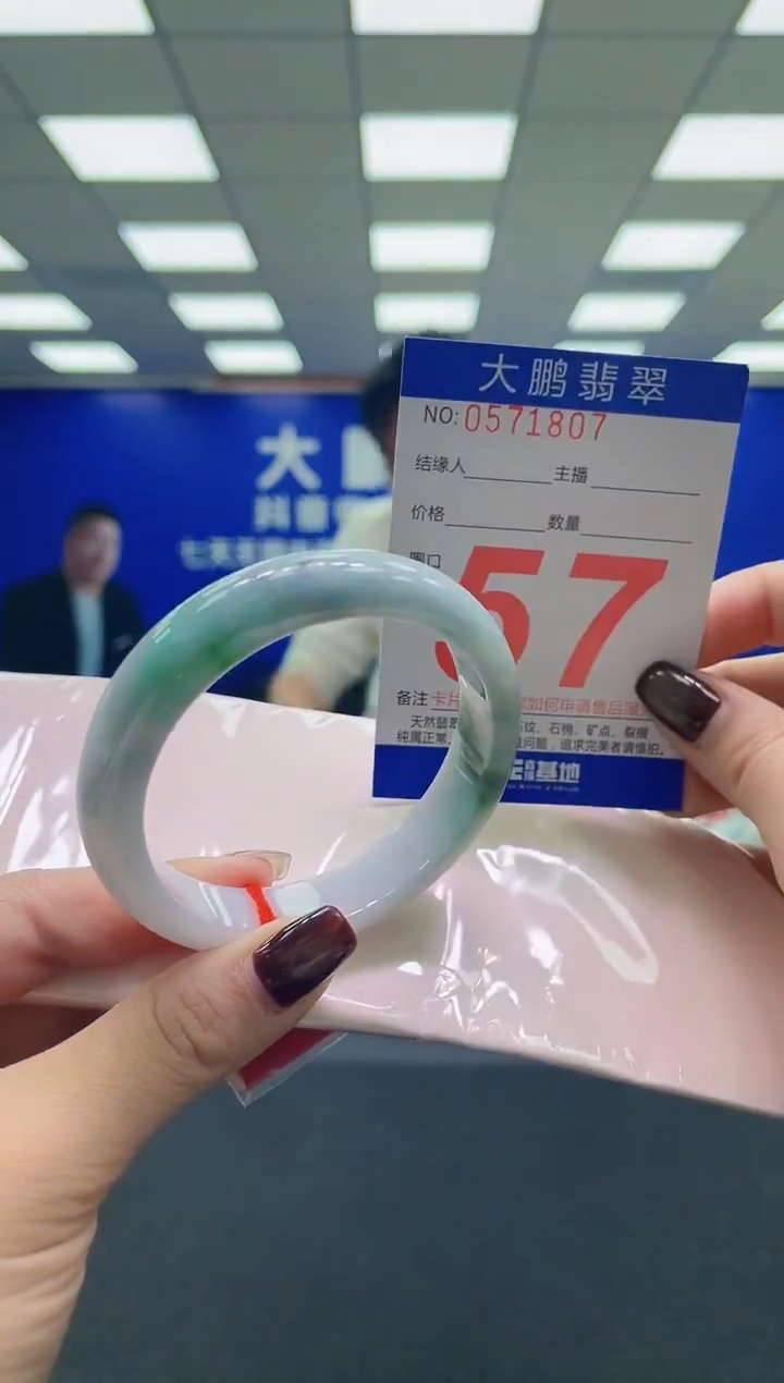 未镶嵌手镯翡翠AAAAAAAAAA