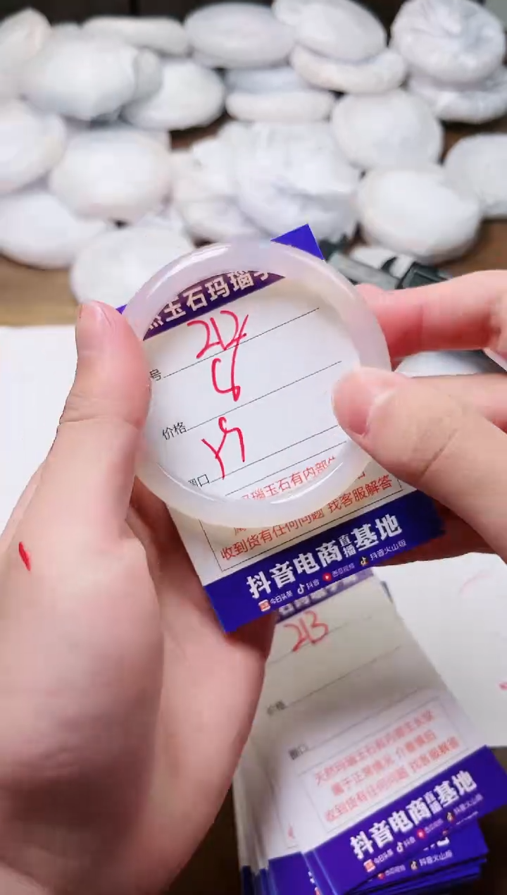 玛瑙/玉髓手镯未镶嵌212