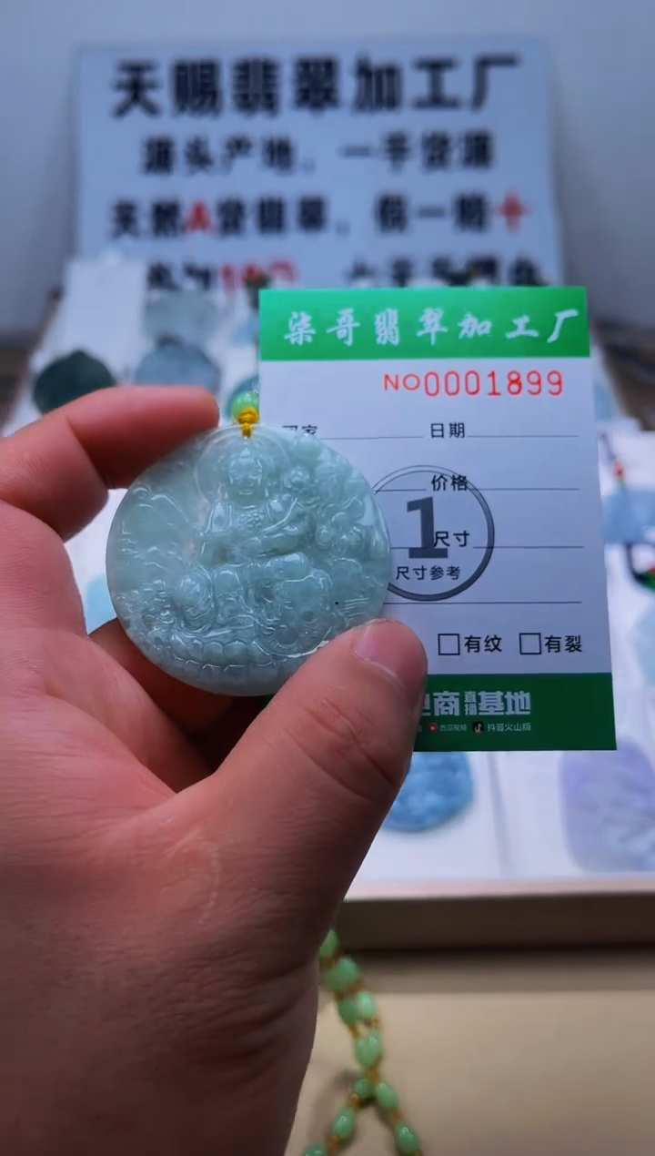 【闪购商品】翡翠颈饰未镶嵌天赐翡翠加工厂闪购商品20250113