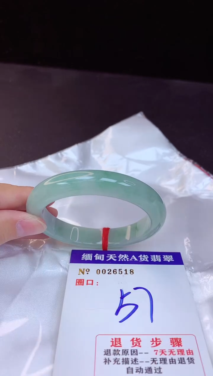 【闪购商品】翡翠手镯未镶嵌57+             