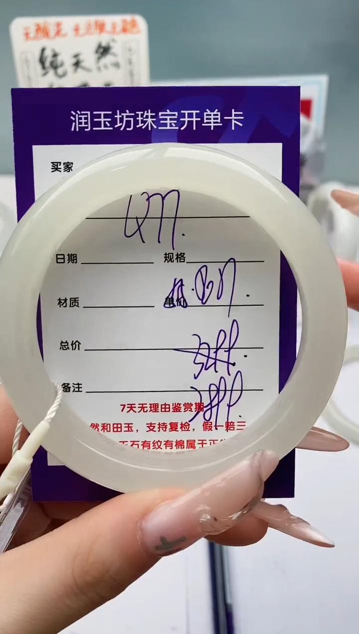 【闪购商品】和田玉手镯未镶嵌Q77微色差