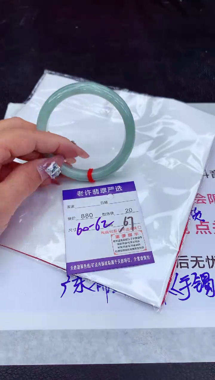 【闪购商品】翡翠手镯未镶嵌11111111111111