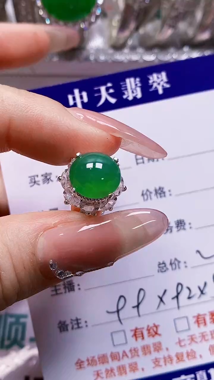 未镶嵌戒指翡翠未镶嵌1615