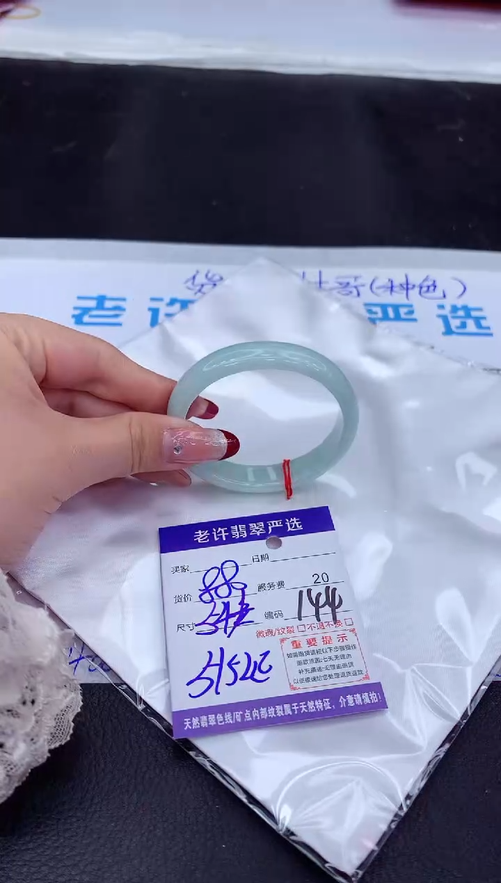 【闪购商品】翡翠手镯未镶嵌11111111111
