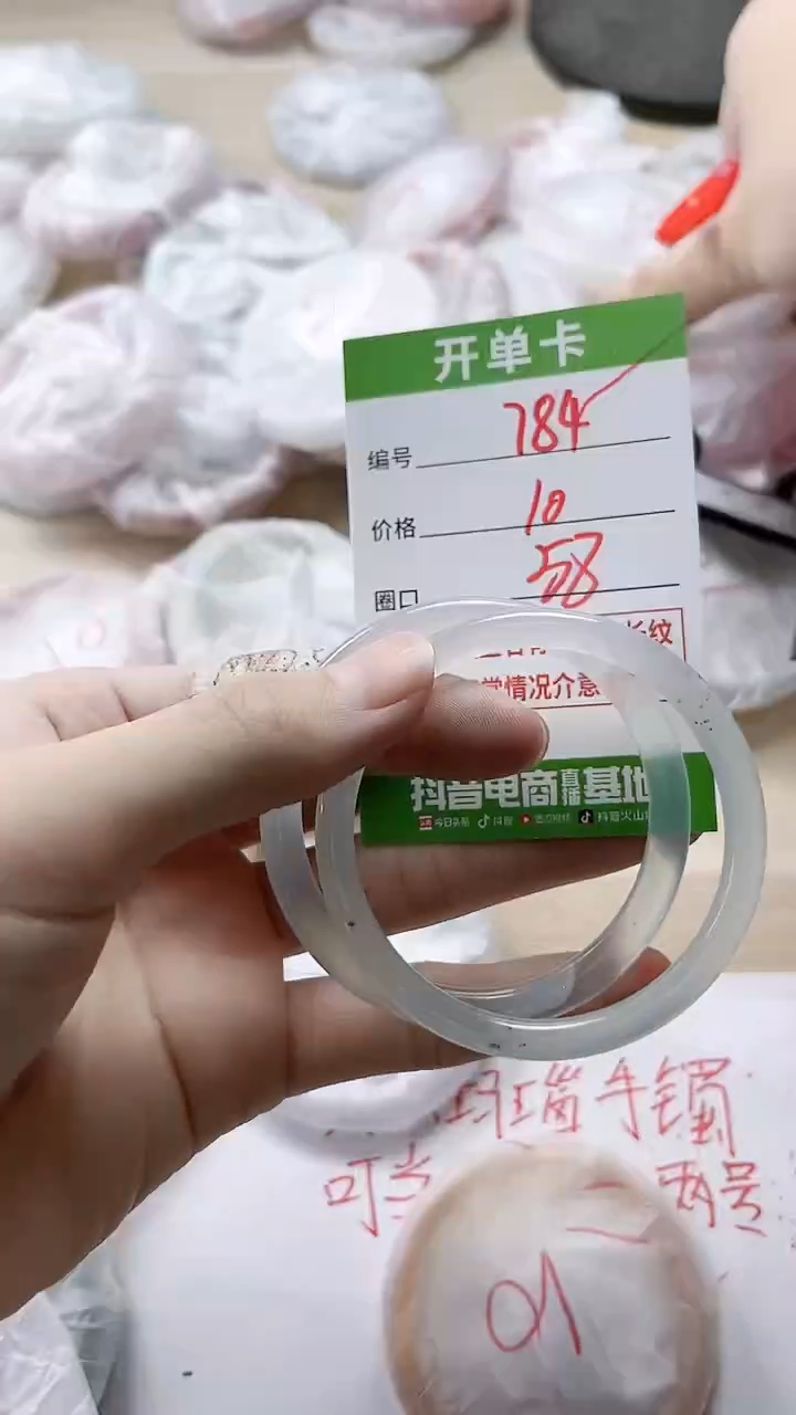 【闪购商品】玛瑙/玉髓手镯未镶嵌784