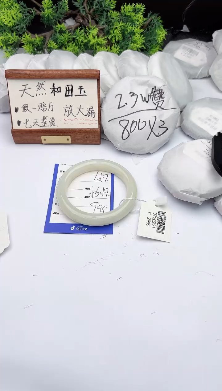 【闪购商品】和田玉手镯未镶嵌柯沛157