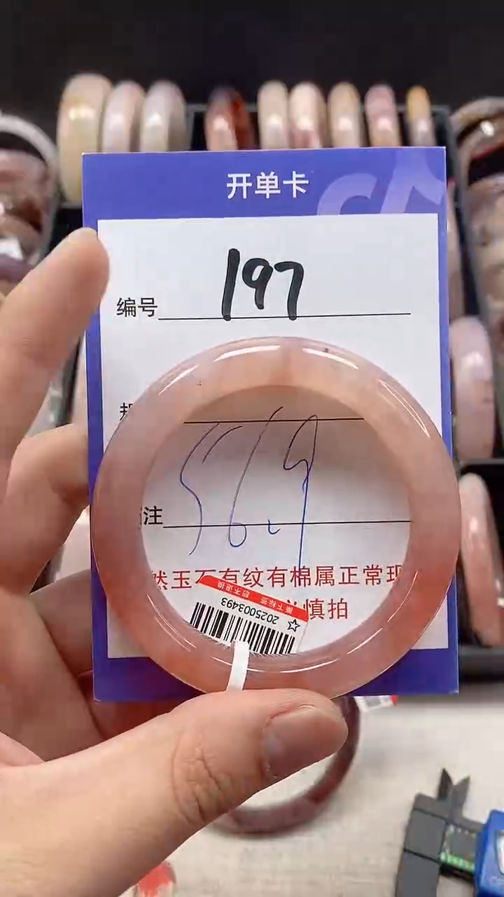 【闪购商品】石英质玉手镯未镶嵌197