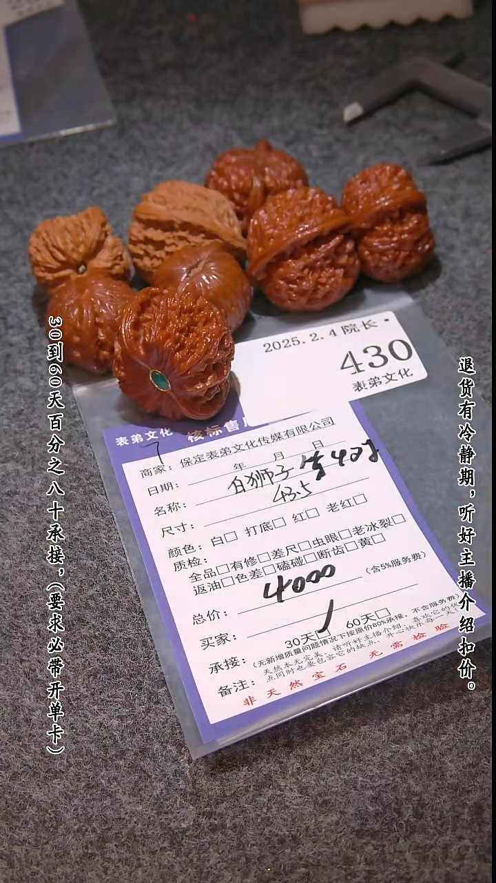 【闪购商品】文玩核桃吊坠430白狮子等4对