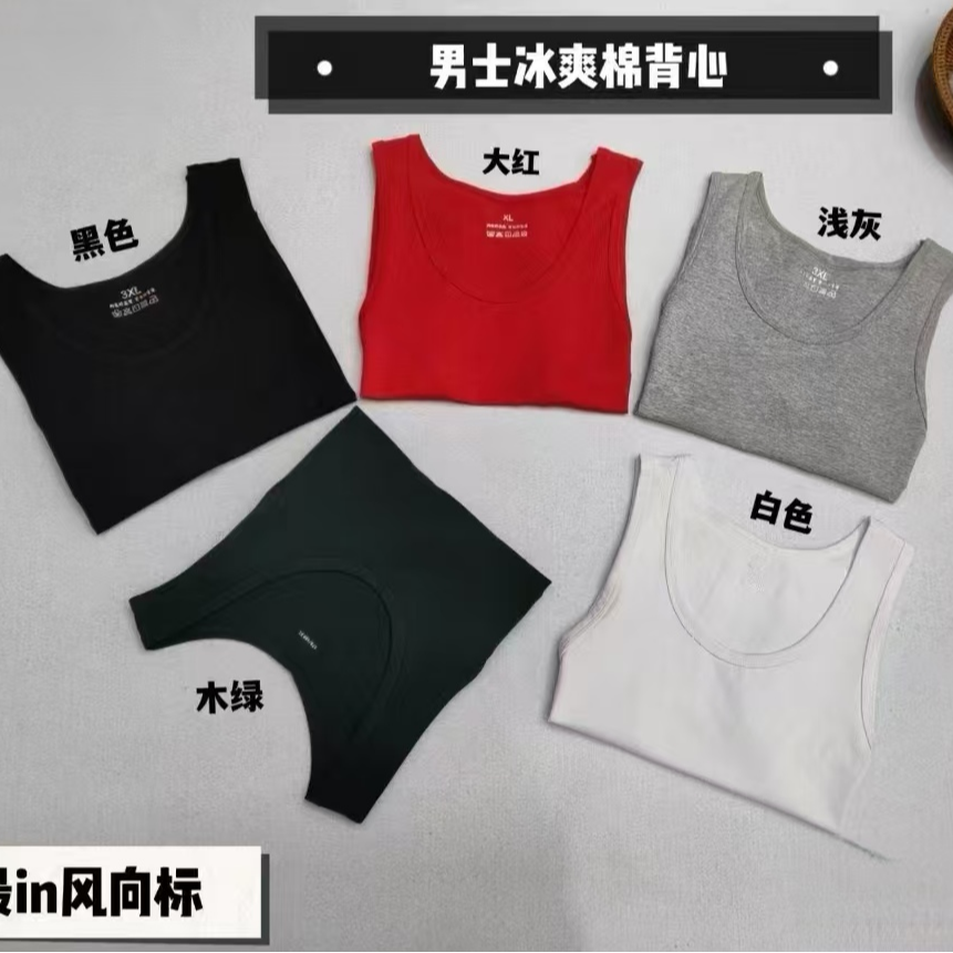 【彩彩家】1901/1901-1男士冰爽棉背心，四季款（2件装）