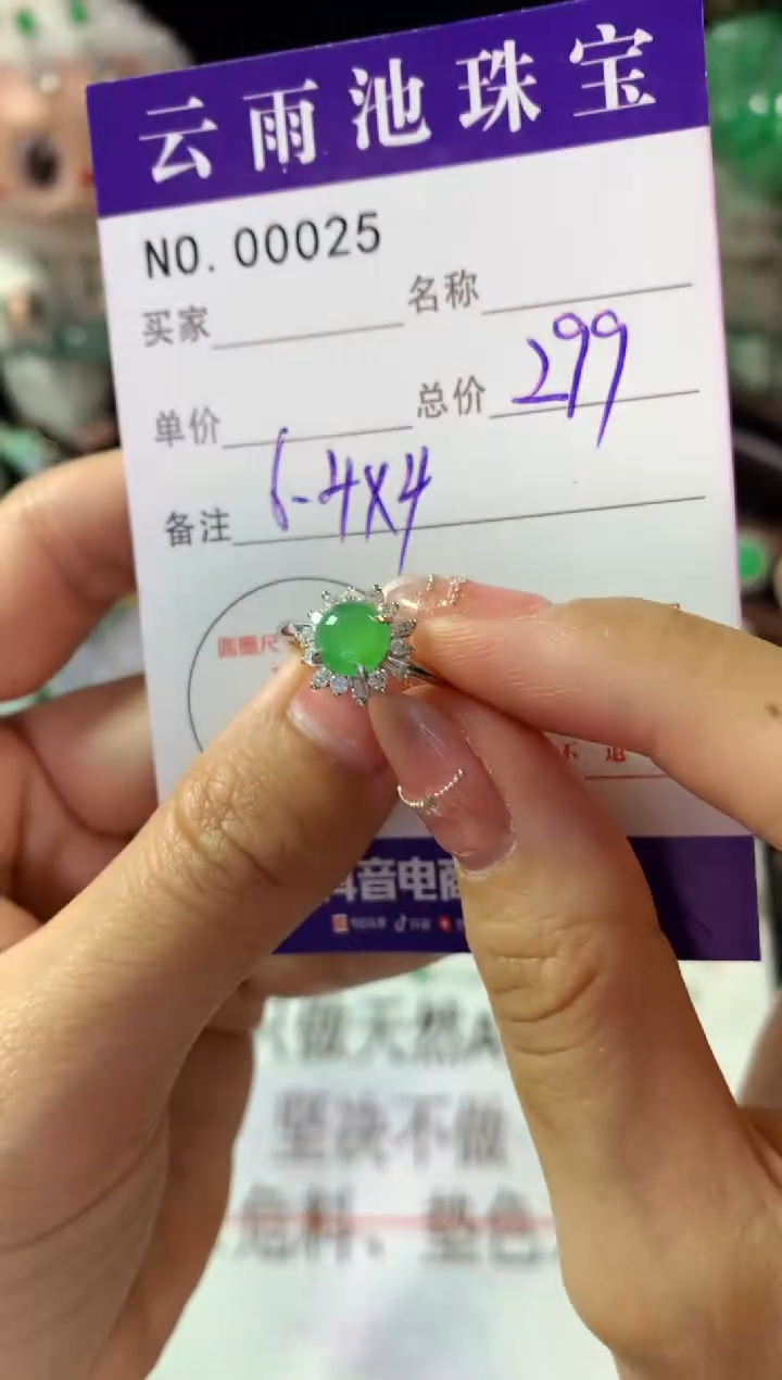 银S925镶嵌戒指翡翠翡翠