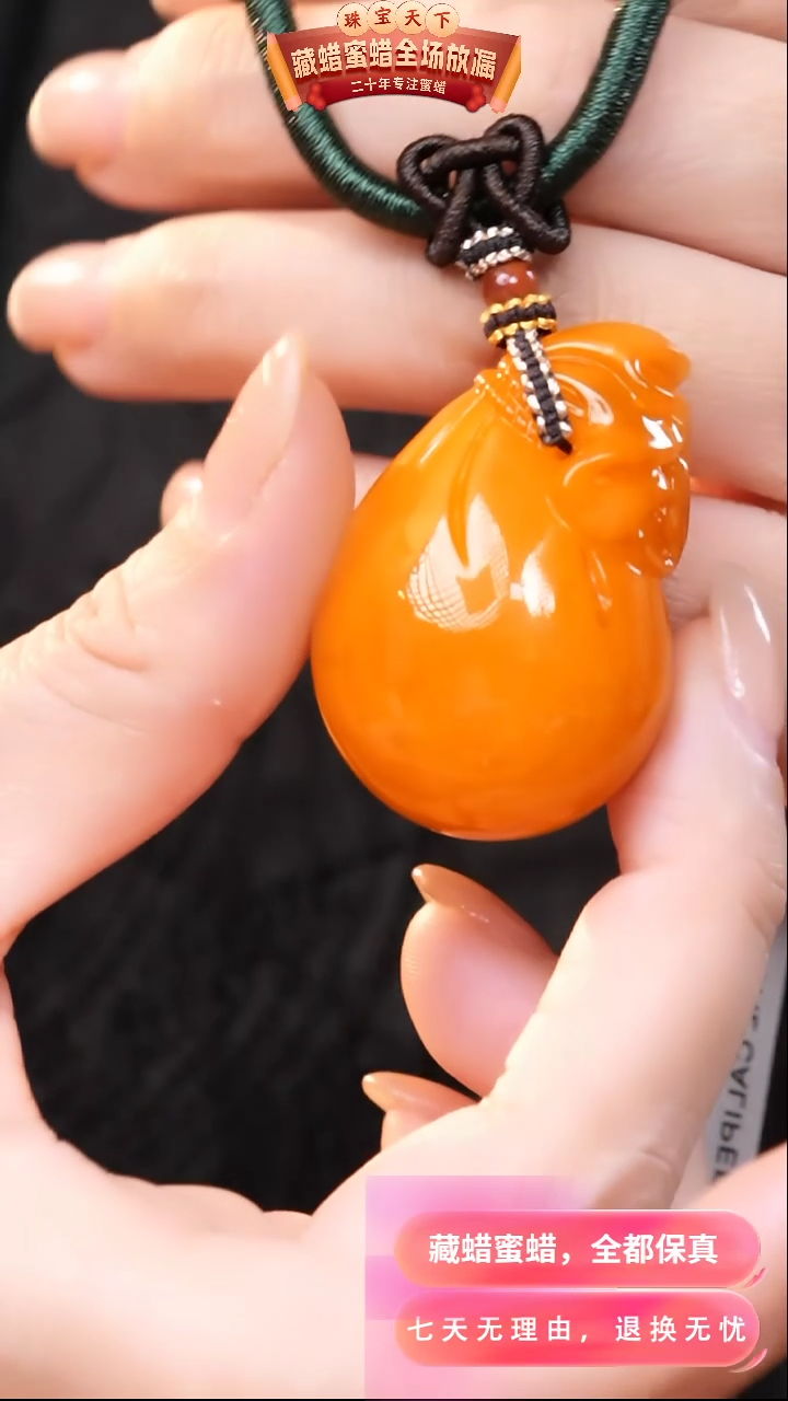 【闪购商品】蜜蜡颈饰未镶嵌0653天然蜜蜡琥珀假一罚四