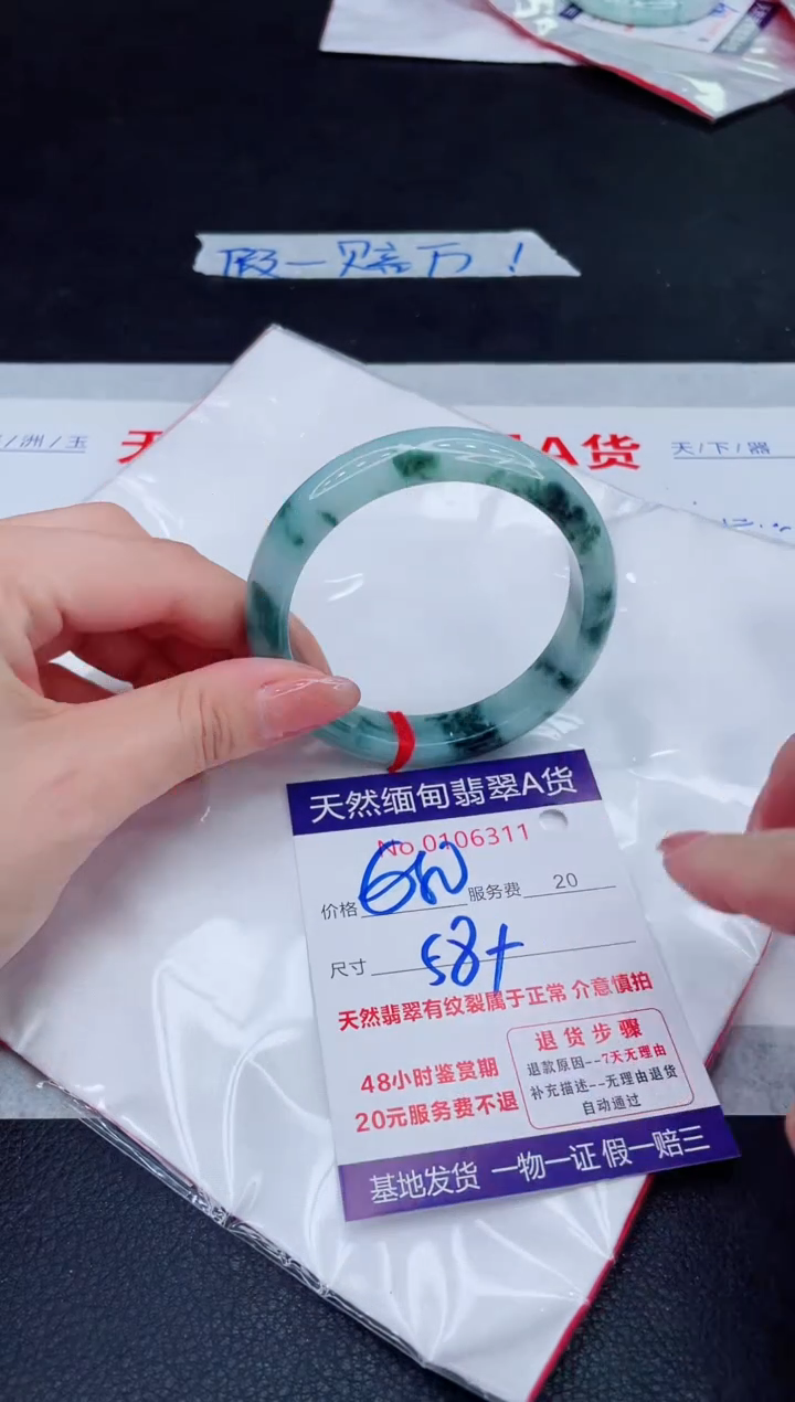 未镶嵌手镯翡翠680.00