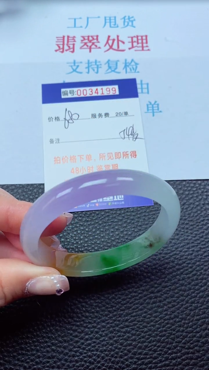 【闪购商品】以实物为准0000034199