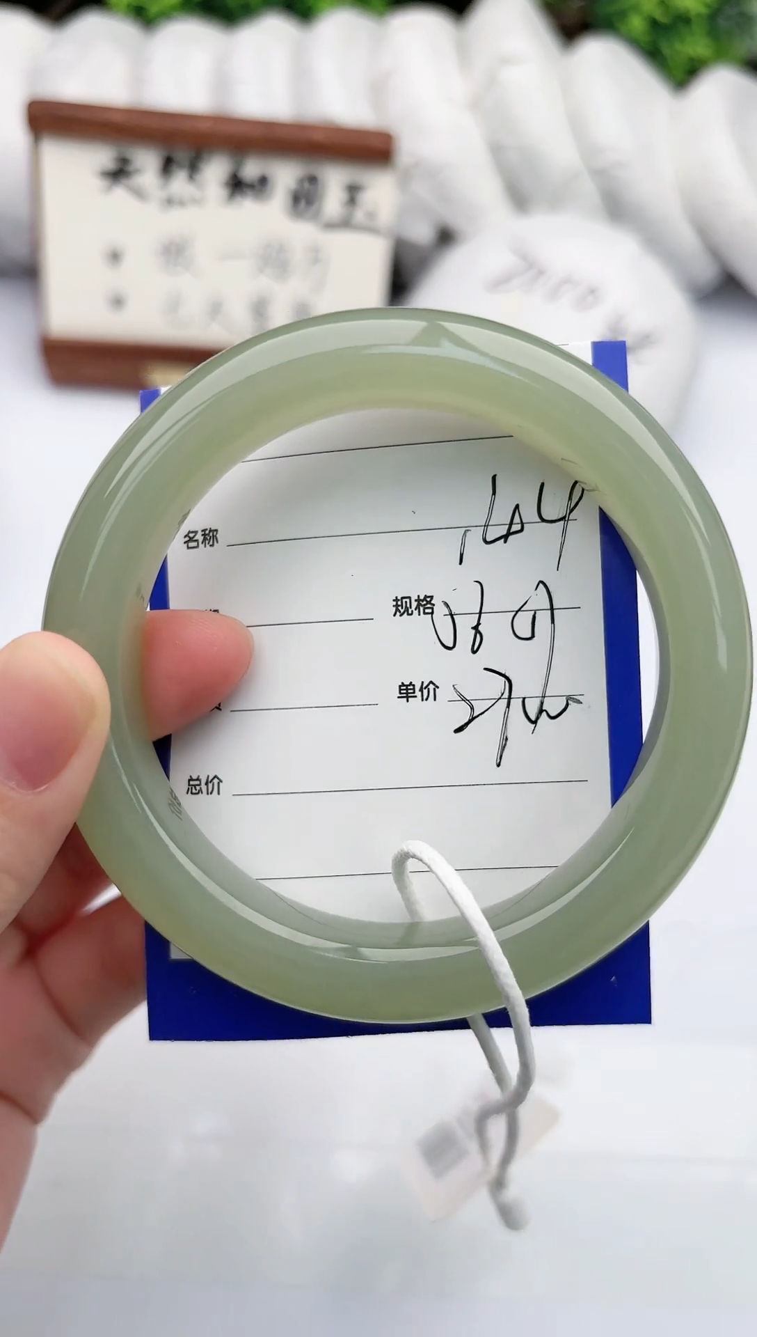 【闪购商品】和田玉手镯未镶嵌碧玉轩144