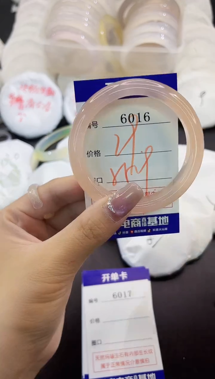 手镯玛瑙/玉髓未镶嵌6016