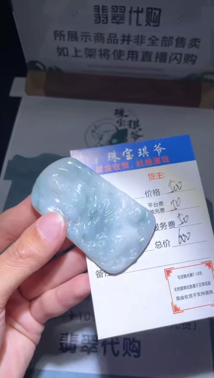 【闪购商品】定制翡翠未镶嵌毛货-不退不换
