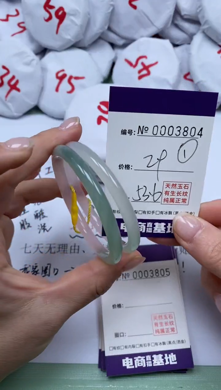 【闪购商品】玛瑙/玉髓手镯未镶嵌3804