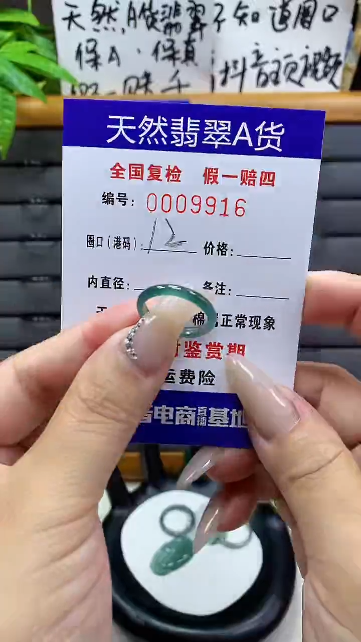【闪购商品】翡翠戒圈未镶嵌天然翡翠A货9916