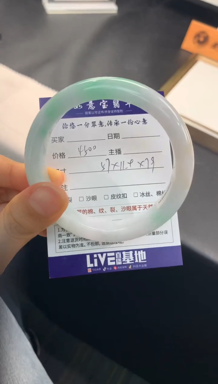 【闪购商品】翡翠手镯未镶嵌..........