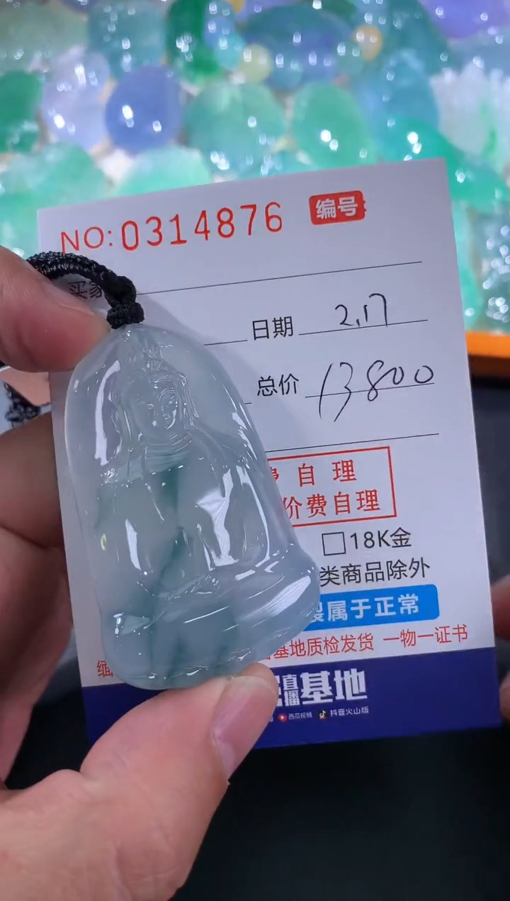 【闪购商品】翡翠颈饰未镶嵌天然A货翡翠