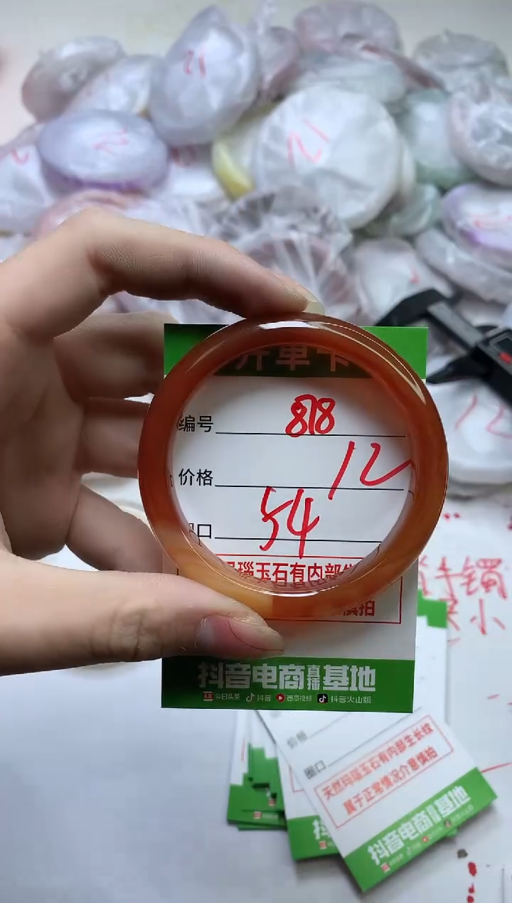【闪购商品】玛瑙/玉髓手镯未镶嵌878
