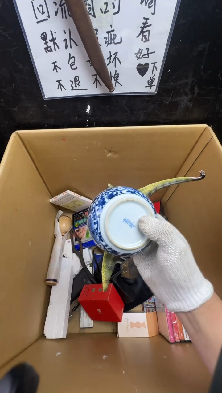 瓶佐**佑二手商品不退不换