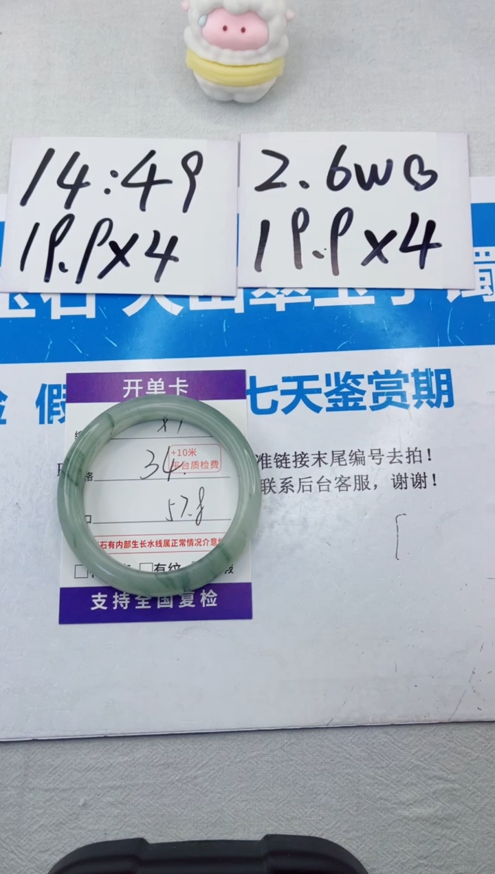 【闪购商品】石英质玉手镯合金97-57.8