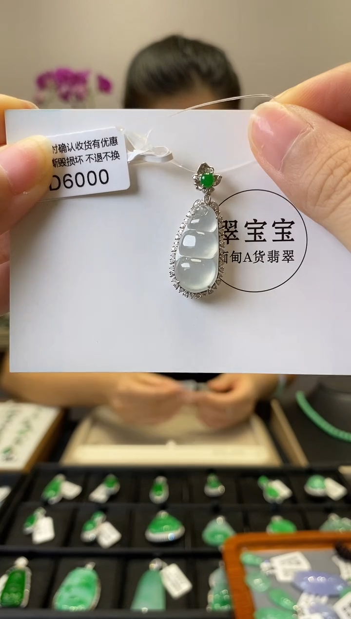 颈饰18K金镶嵌翡翠D6000 福豆 含运营费