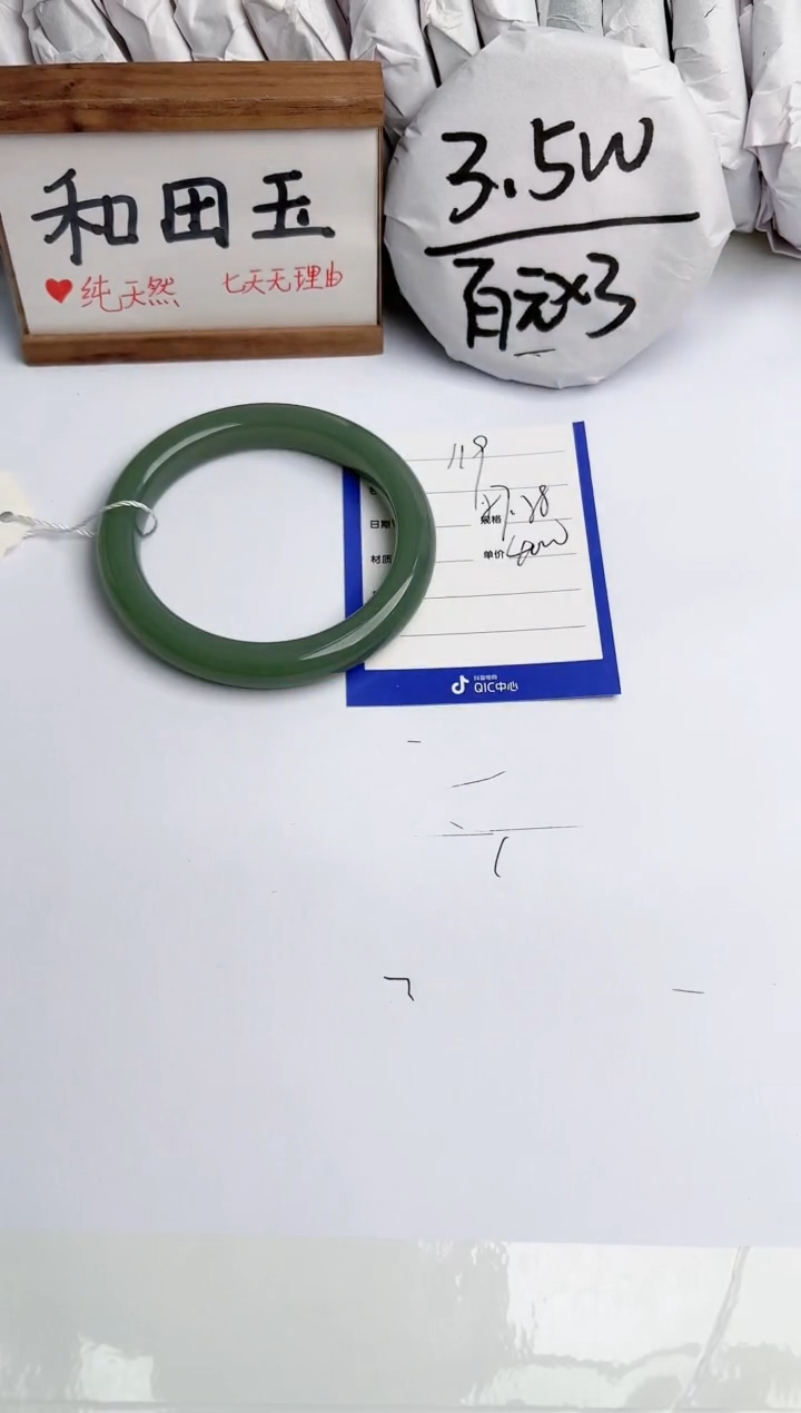 和田玉未镶嵌手镯玉轩阁119