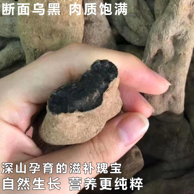 贵州干货精选乌天麻干货滋补煲汤泡酒佳品