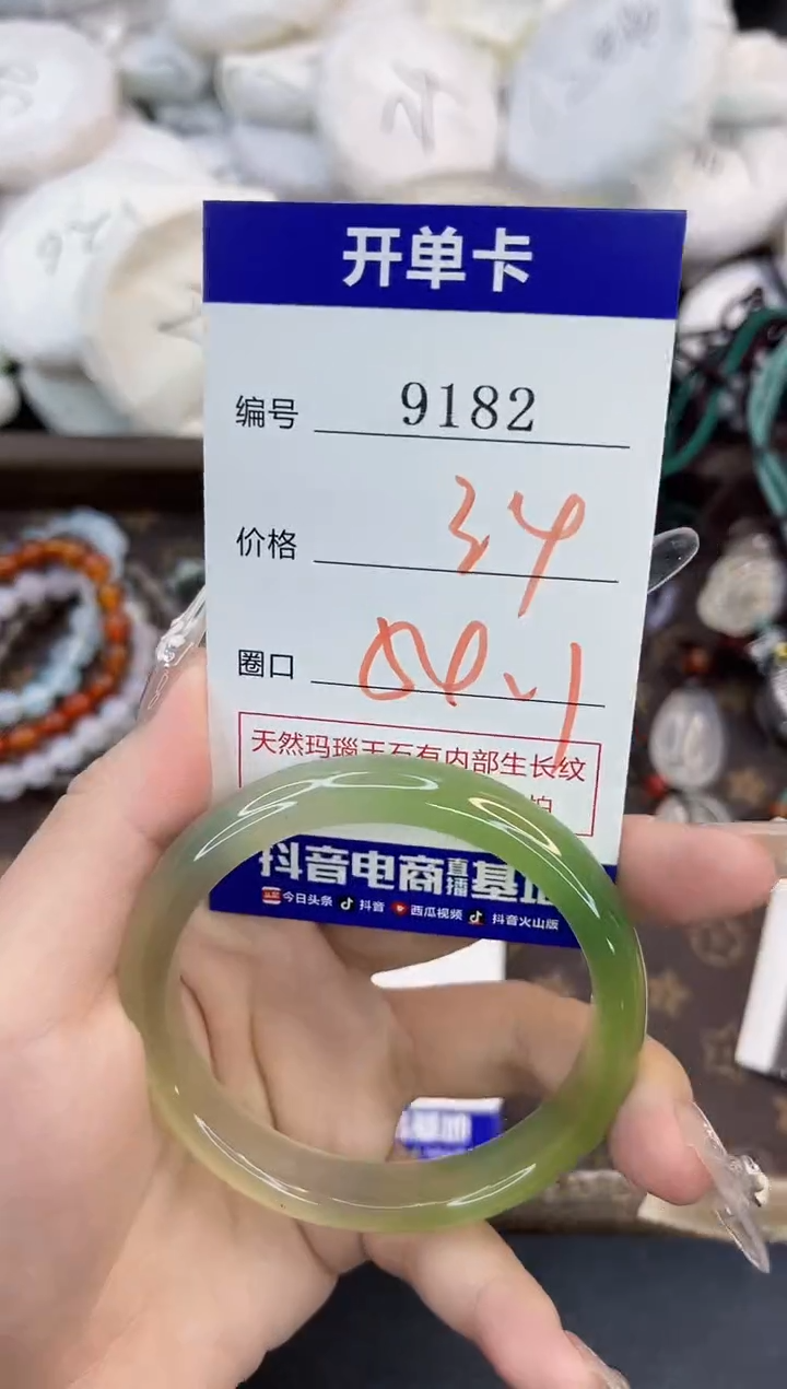 玛瑙/玉髓手镯合金9182