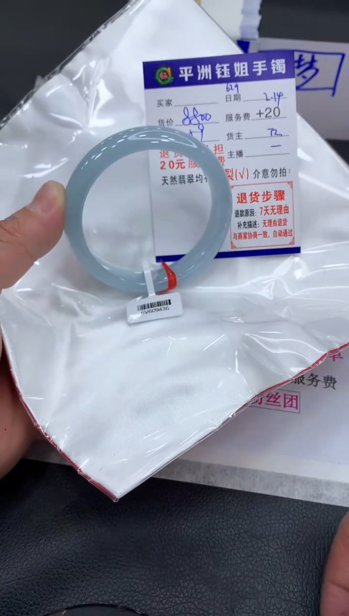 【闪购商品】翡翠手镯未镶嵌1111111111
