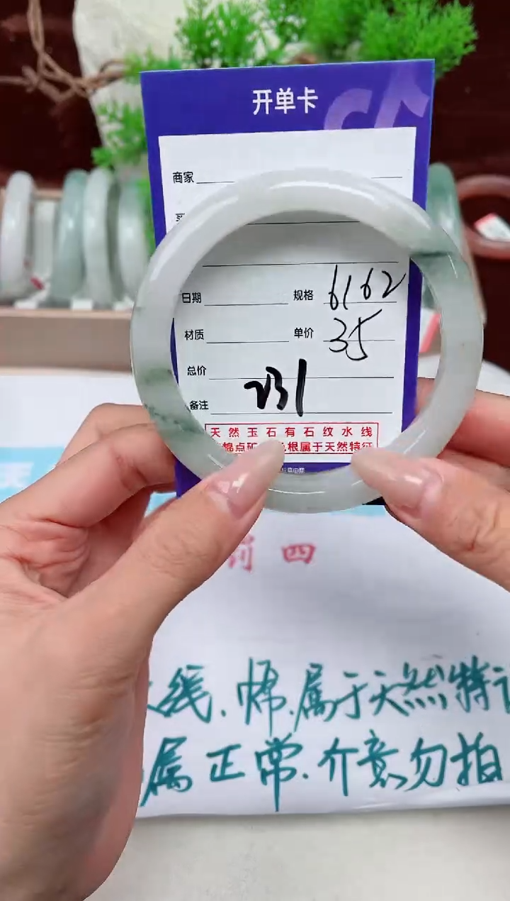 【闪购商品】石英质玉手镯未镶嵌231